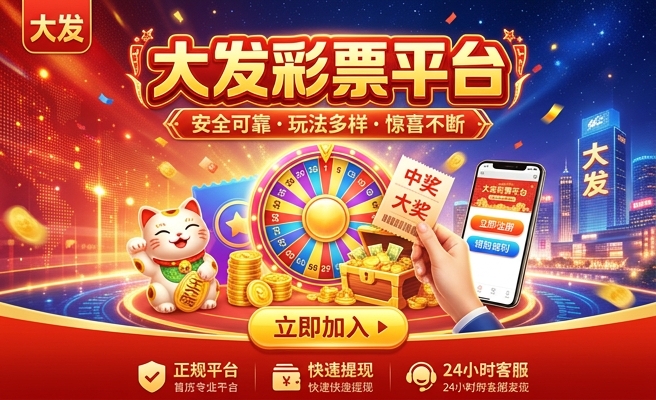 大发爱购彩一分钟开奖