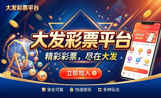 新澳门彩票井奖结果